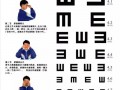 眼睛的度数根据什么确定，眼睛的度数怎么看多少度